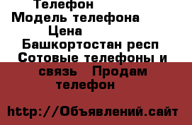 Телефон iPhone 5s › Модель телефона ­ 5s › Цена ­ 15 000 - Башкортостан респ. Сотовые телефоны и связь » Продам телефон   